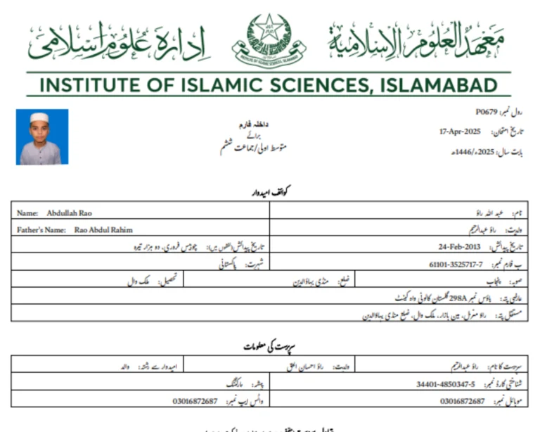 Online Admission System